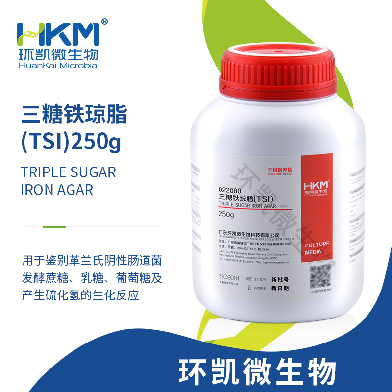 022080 三糖鐵瓊脂(TSI)(GB、SN、FDA) 250g/瓶